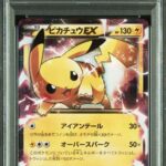 PSA10 ピカチュウEX 008/027