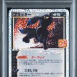 PSA10 ブラッキー☆(25th) 012/025