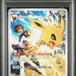 PSA10 サンダース 193/184