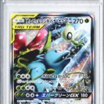 PSA10 セレビィ＆フシギバナGX(SA) 097/095