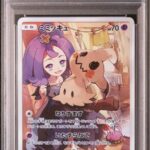 PSA10 ミミッキュ 058/049