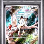 PSA10 ニャース(AR仕様) 192/SV-P
