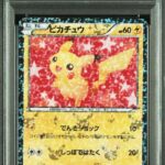 PSA10 ピカチュウ 007/020