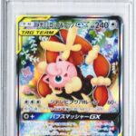 PSA10 メガミミロップ＆プリンGX(SA) 104/095