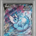 PSA10 シャワーズV(SA) 075/069