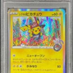 PSA10 シブヤのピカチュウ 002/S-P