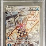 PSA10 オリジンパルキアV(SA) 071/067