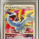 PSA10 ルギアVSTAR(RRR仕様) 325/S-P