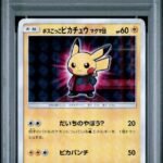 PSA10 ボスごっこピカチュウ マグマ団 193/SM-P