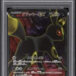 PSA10 ブラッキーEX(1ED) 082/078