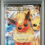 PSA10 ブースターEX 007/032