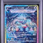 PSA10 テラパゴスex【SAR】 130/102