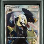 PSA10 シロナ 153/150