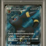 PSA10 ブラッキーGX 063/060