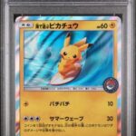 PSA10 海で遊ぶピカチュウ 392/SM-P