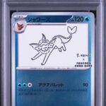 PSA10 シャワーズ(YU NAGABA) 063/SV-P