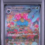PSA10 フシギバナex 200/165
