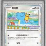 PSA10 メタモン(韓国語版) 173/SV-P