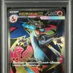 PSA10 メガリザードンXex 094/080