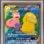 PSA10 ヤドン＆コダックGX(SA) 096/094