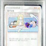 PSA10 リーリエ 080/SM-P