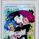PSA10 ムサシとコジロウ 062/054