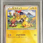 PSA10 ピカチュウ(ともだちのわ) XY-P