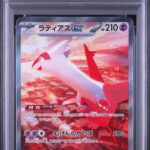 PSA10 ラティアスex 087/064