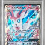 PSA10 ニンフィアGX 323/SM-P