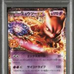 PSA10 ミュウツーEX(25th) 022/025