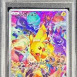 PSA10 ピカチュウ【P】{323/S-P}