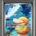 PSA10 コダック 199/193