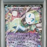 PSA10 メロエッタEX 011/020