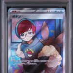 PSA10 ボタン 100/078