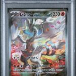 PSA10 レシラムex 168/086