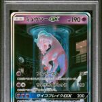 PSA10 ミュウツーGX(SR仕様) 082/072