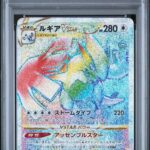 PSA10 ルギアVSTAR 118/098