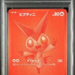 PSA10 ビクティニ 288/SV-P