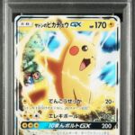 PSA10 サトシのピカチュウGX(RR仕様) 005/026