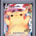 PSA10 ピカチュウVMAX(RRR仕様) 123/S-P