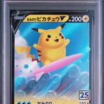 PSA10 なみのりピカチュウV(25th) 021/028
