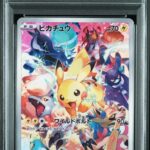 PSA10 ピカチュウ 323/S-P