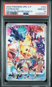 ピカチュウの買取価格一覧【PSA10・107種掲載】｜買取当番