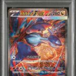 PSA10 メガラティアスex 088/063
