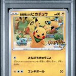 PSA10 救助隊DXのピカチュウ 036/S-P