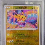 PSA10 カナザワのピカチュウ 147/S-P