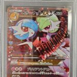 PSA10 MサーナイトEX 020/032