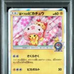 PSA10 桜アフロのピカチュウ 211/SM-P