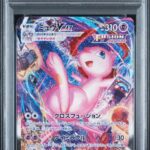 PSA10 ミュウVMAX(SA) 119/100
