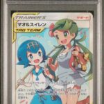 PSA10 マオ＆スイレン 107/095